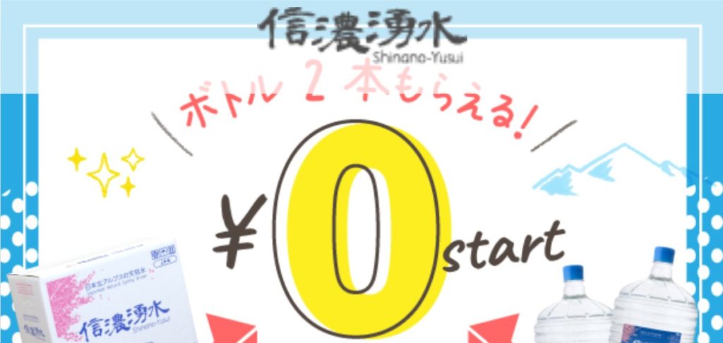 【キャンペーン比較】おすすめウォーターサーバー5選