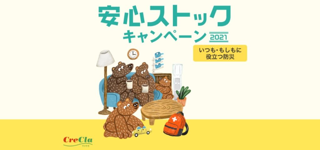 【キャンペーン比較】おすすめウォーターサーバー5選